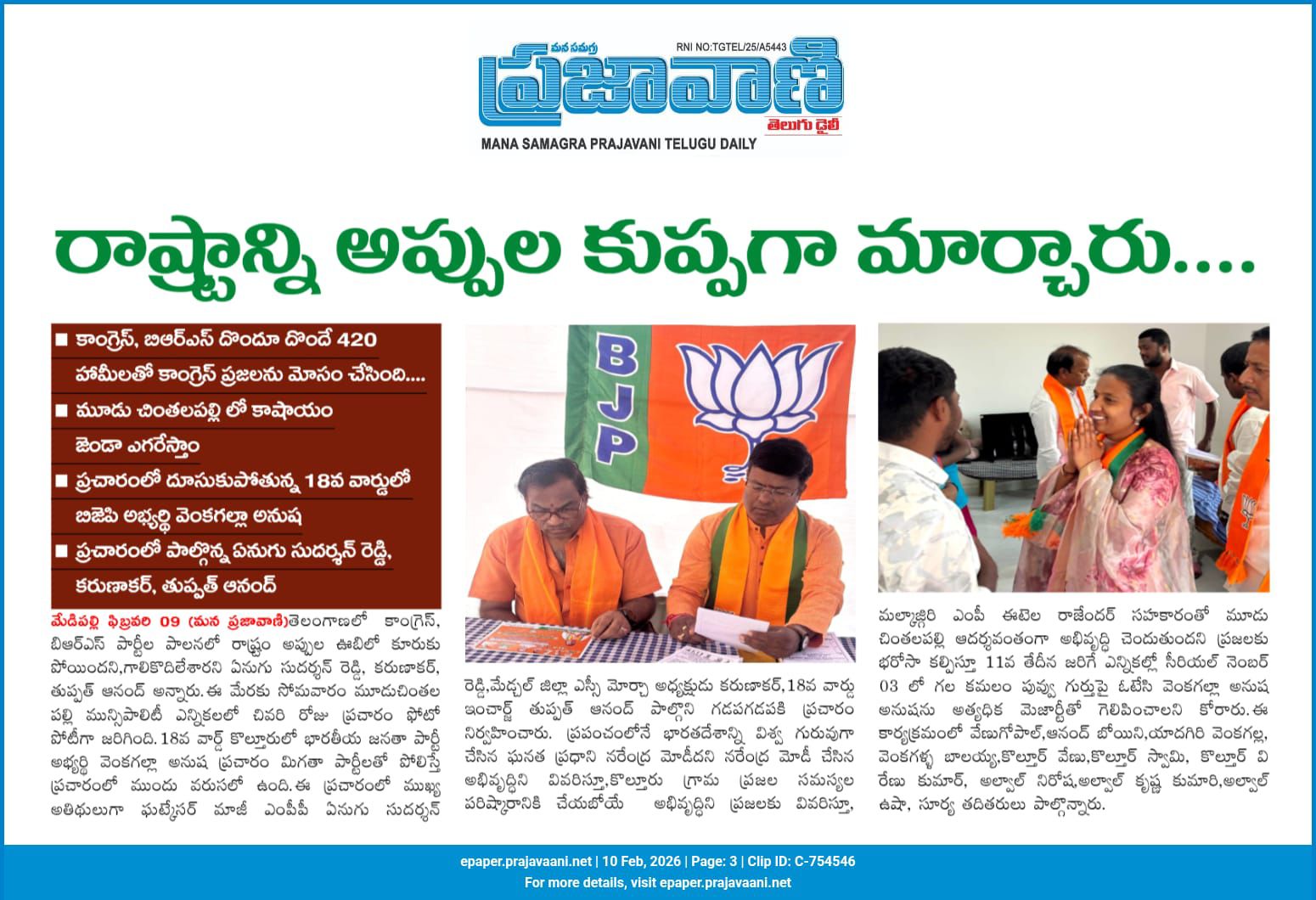 Tupath Anand (23)