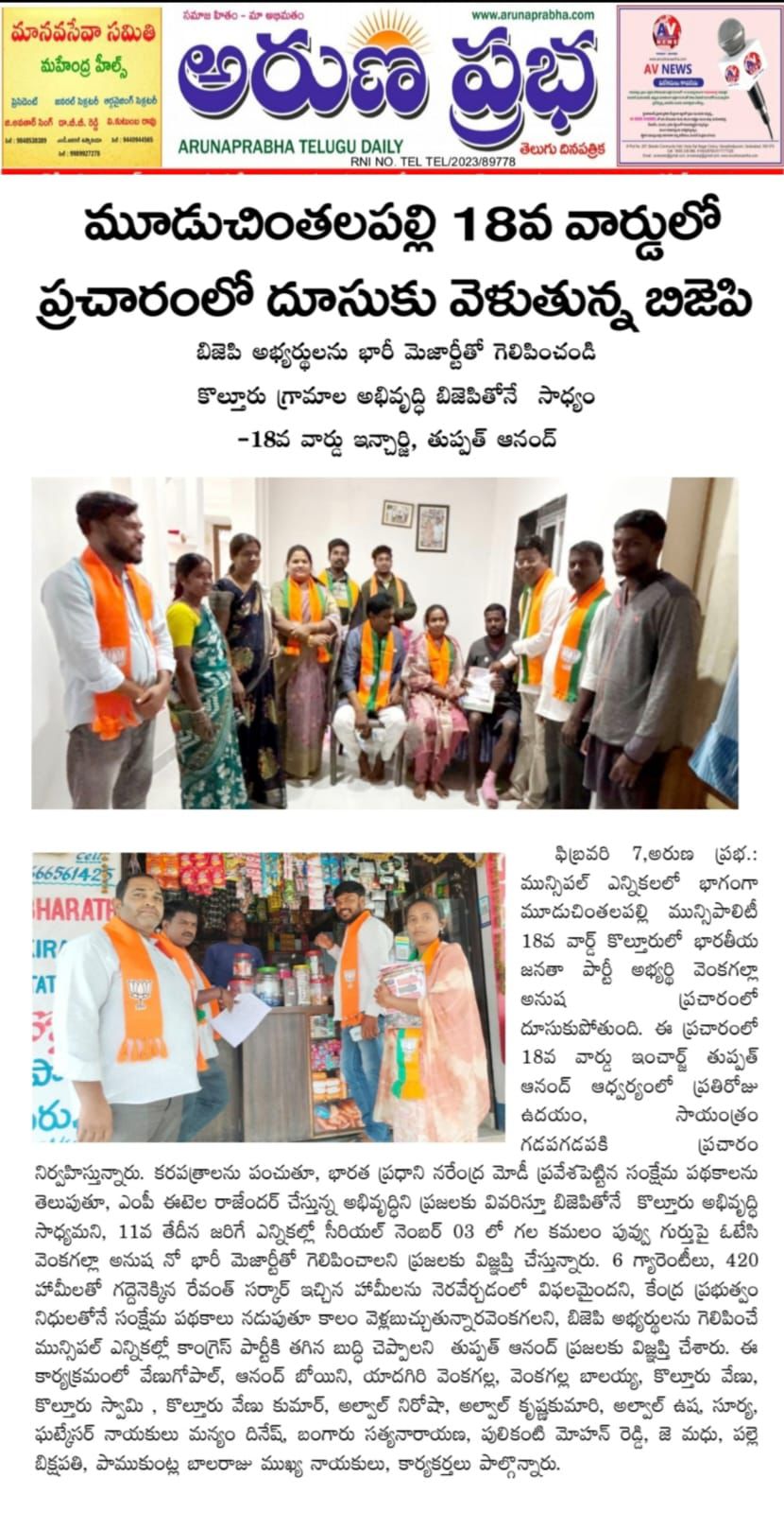 Tupath Anand (24)