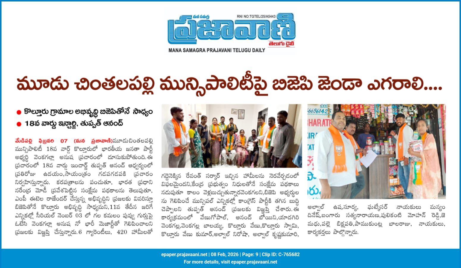 Tupath Anand (25)