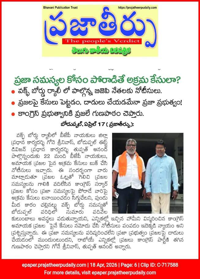 Tupath Anand (25)