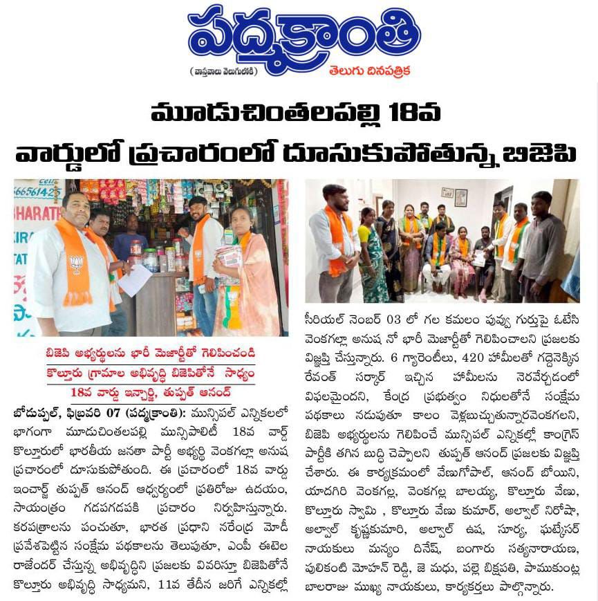 Tupath Anand (26)