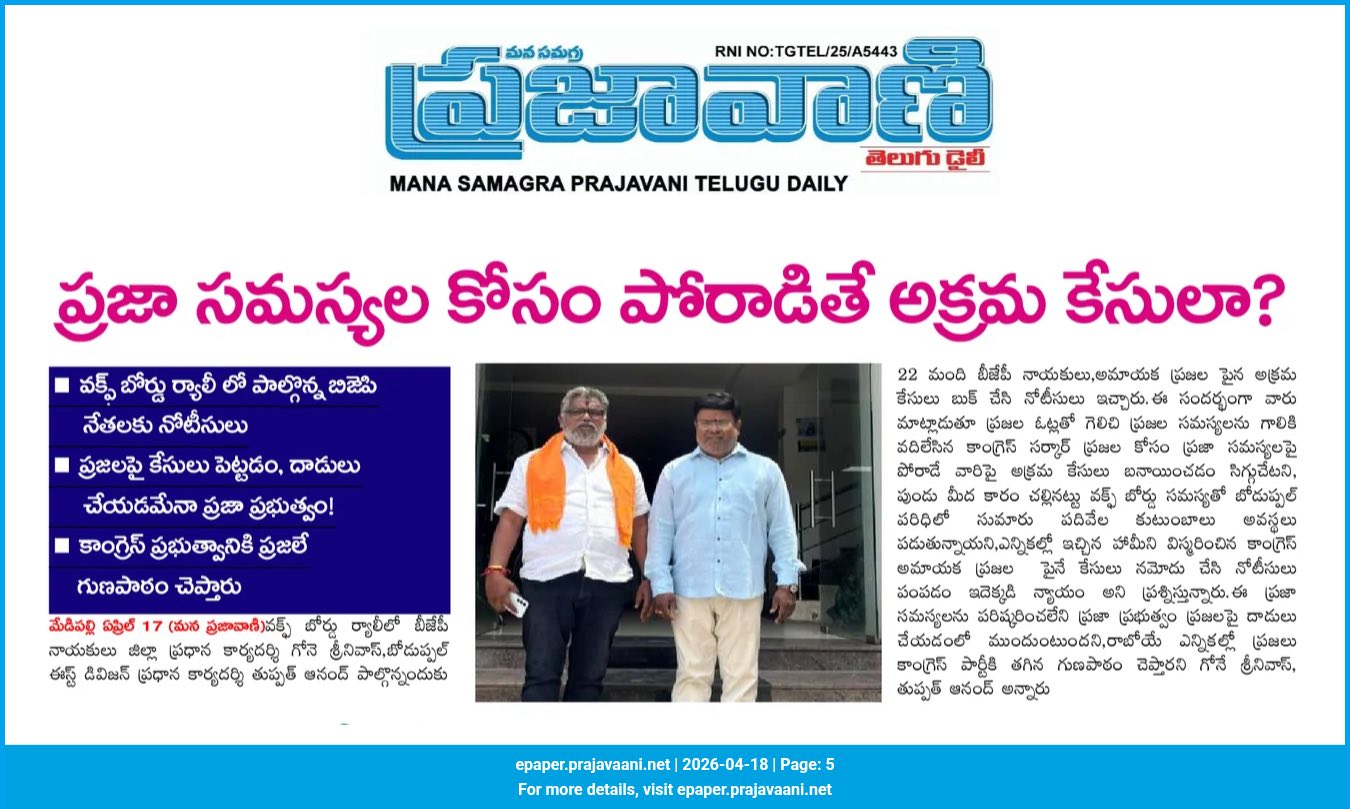Tupath Anand (26)