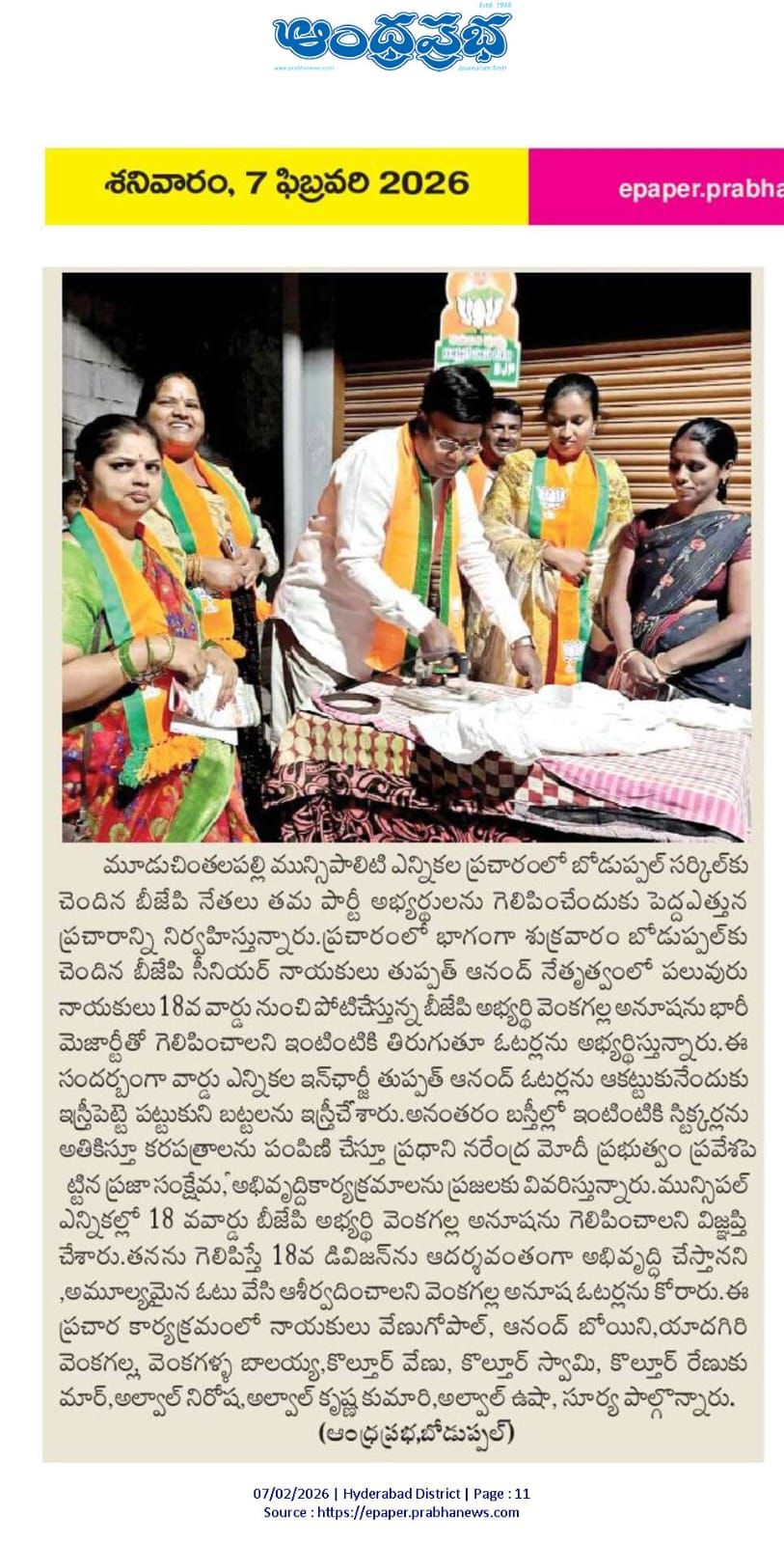 Tupath Anand (30)