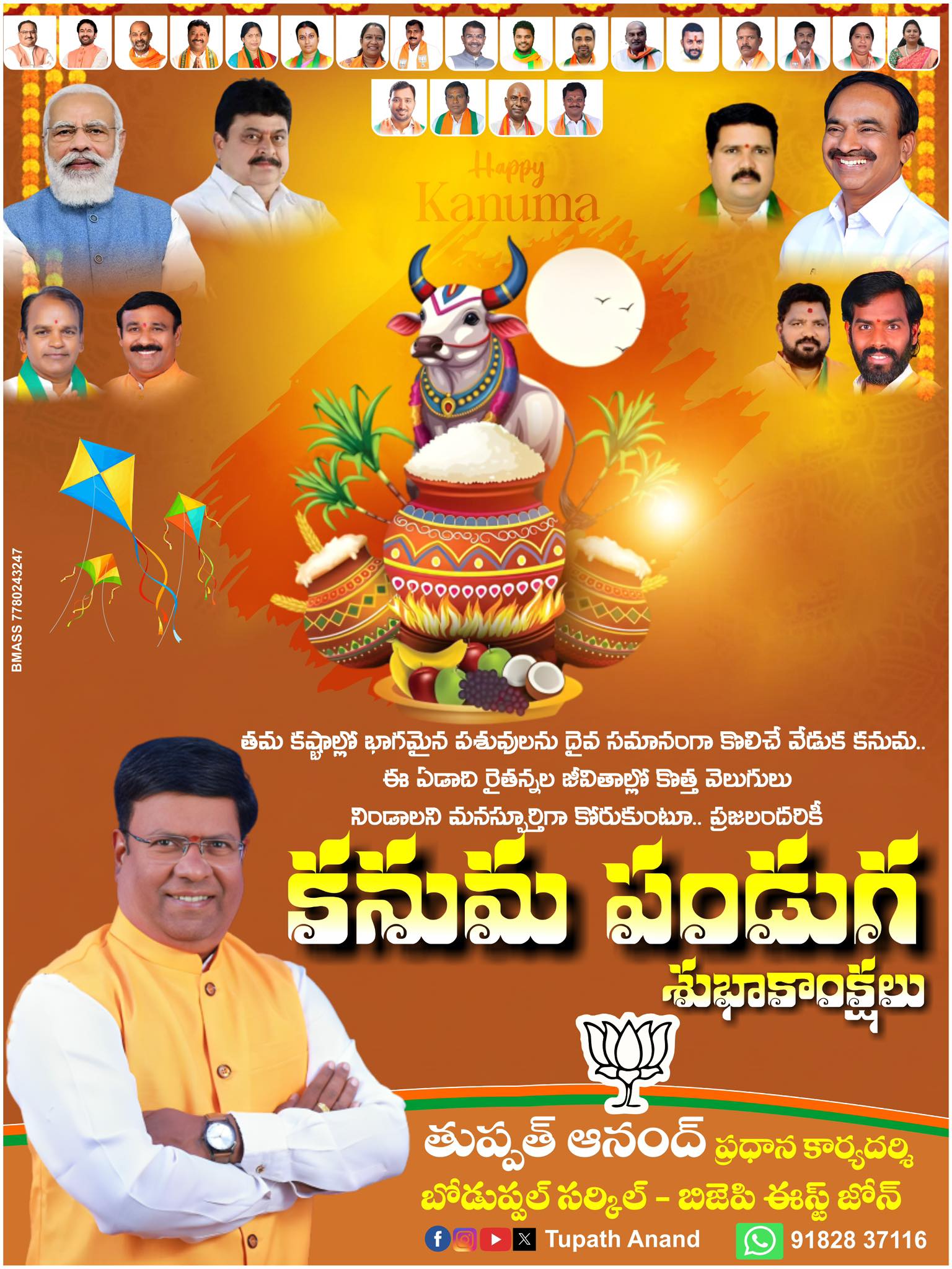 Tupath Anand (32)