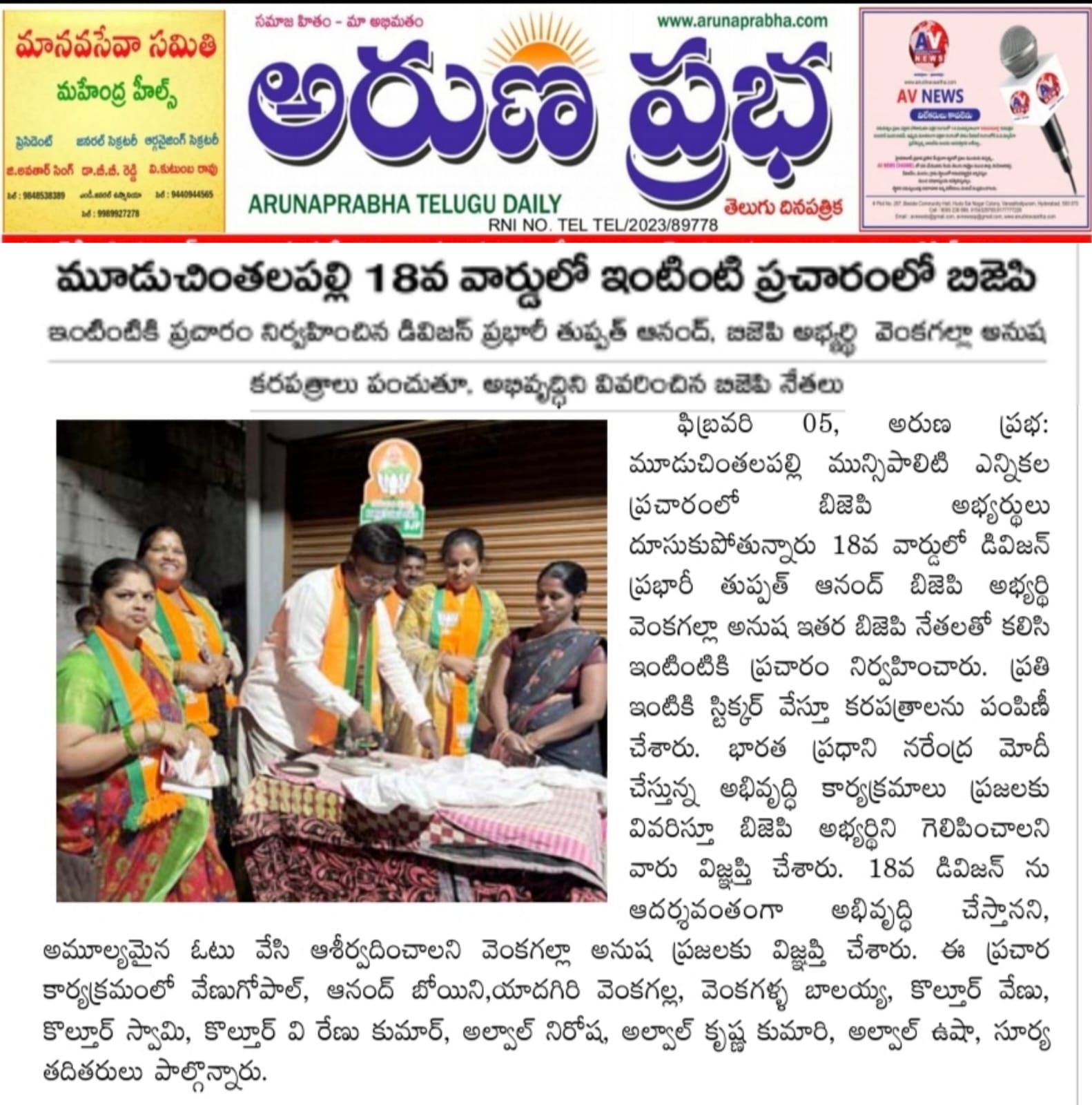 Tupath Anand (32)