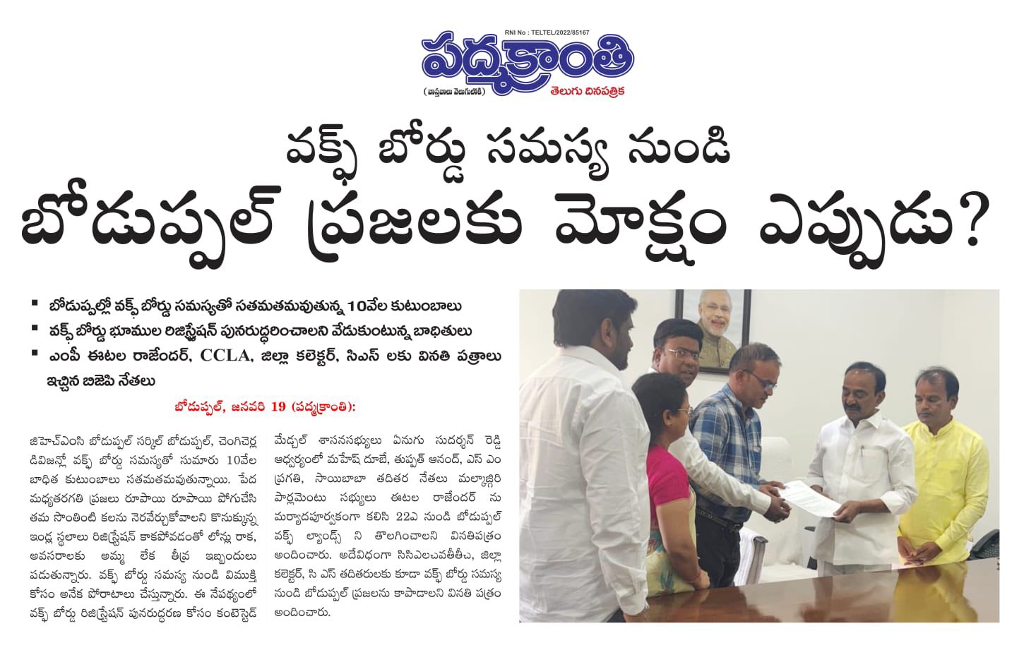 Tupath Anand (34)