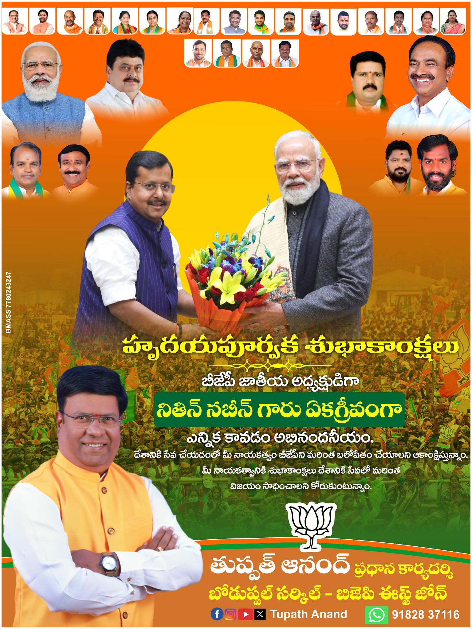 Tupath Anand (35)