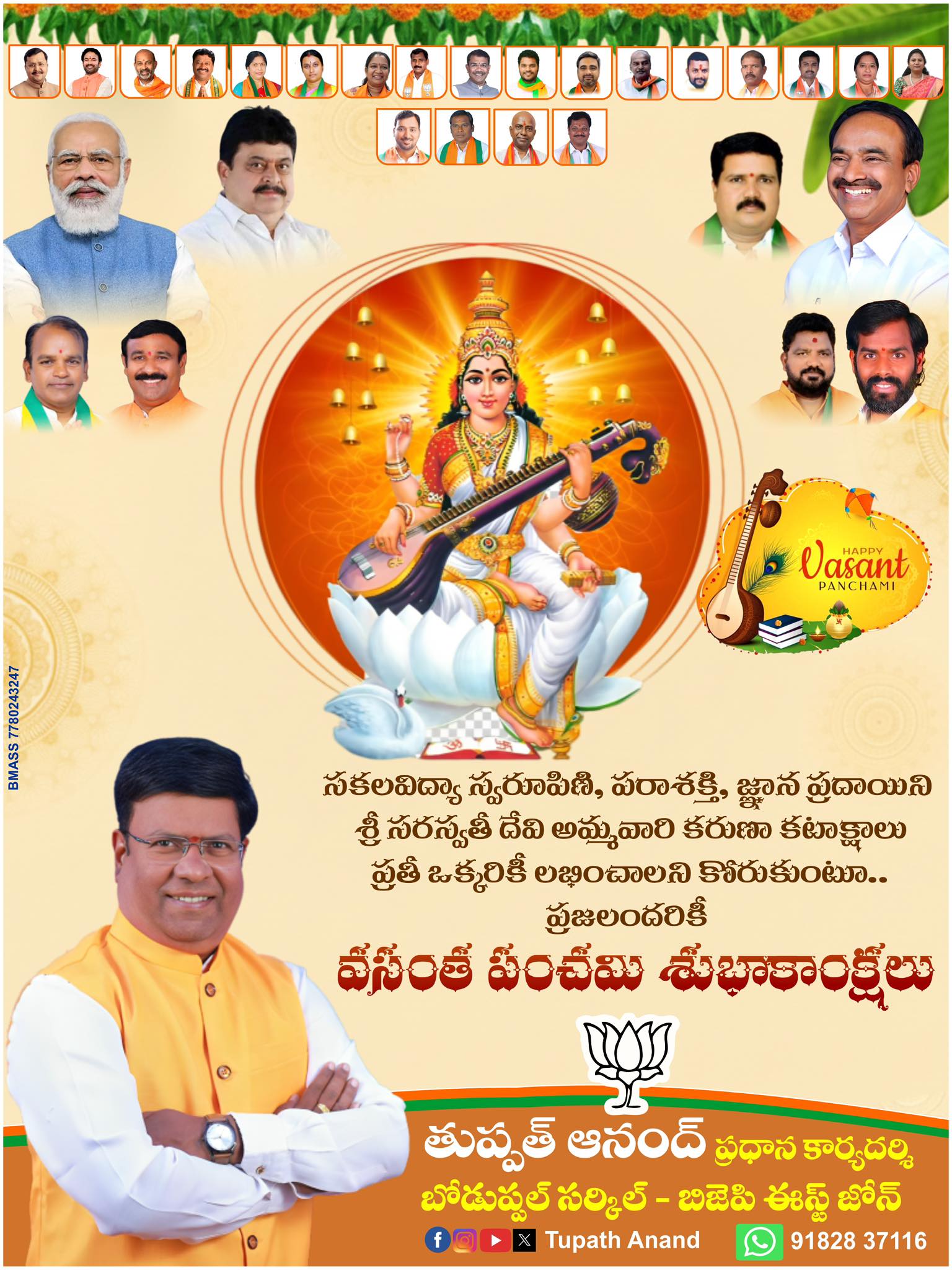 Tupath Anand (38)