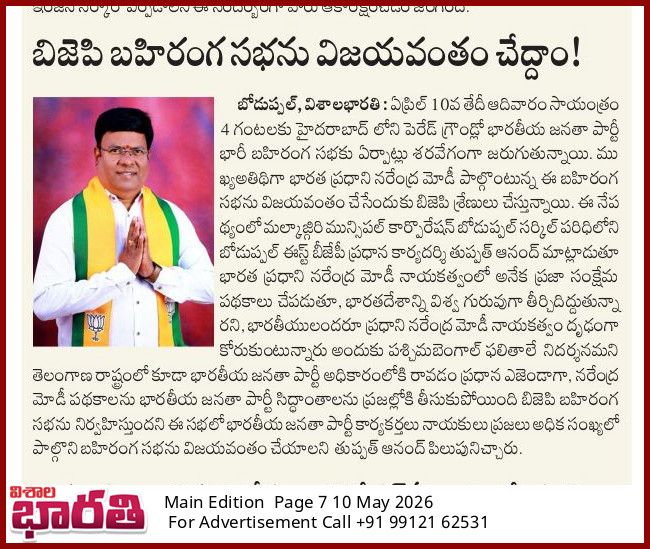 Tupath Anand (4)