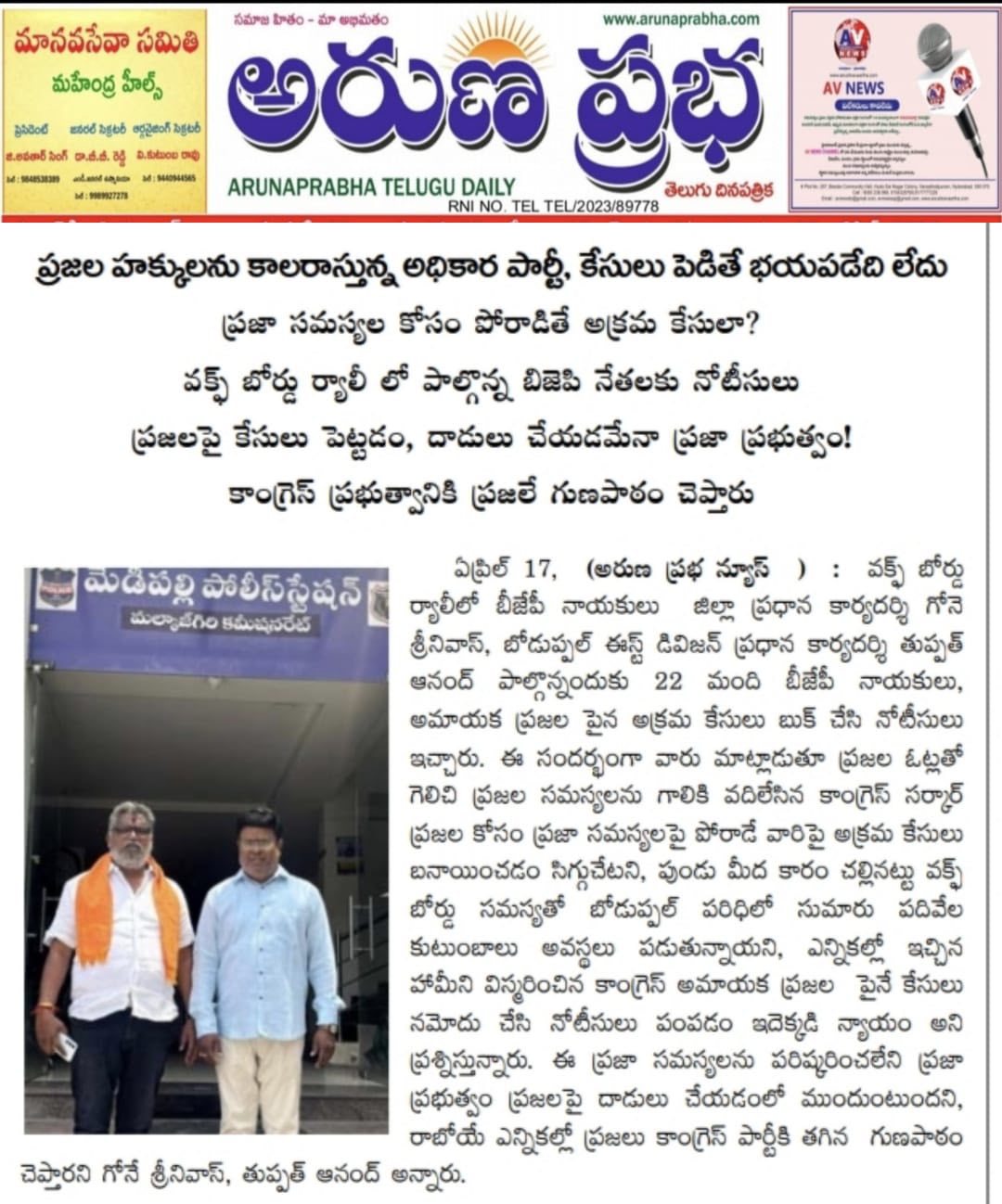 Tupath Anand (4)
