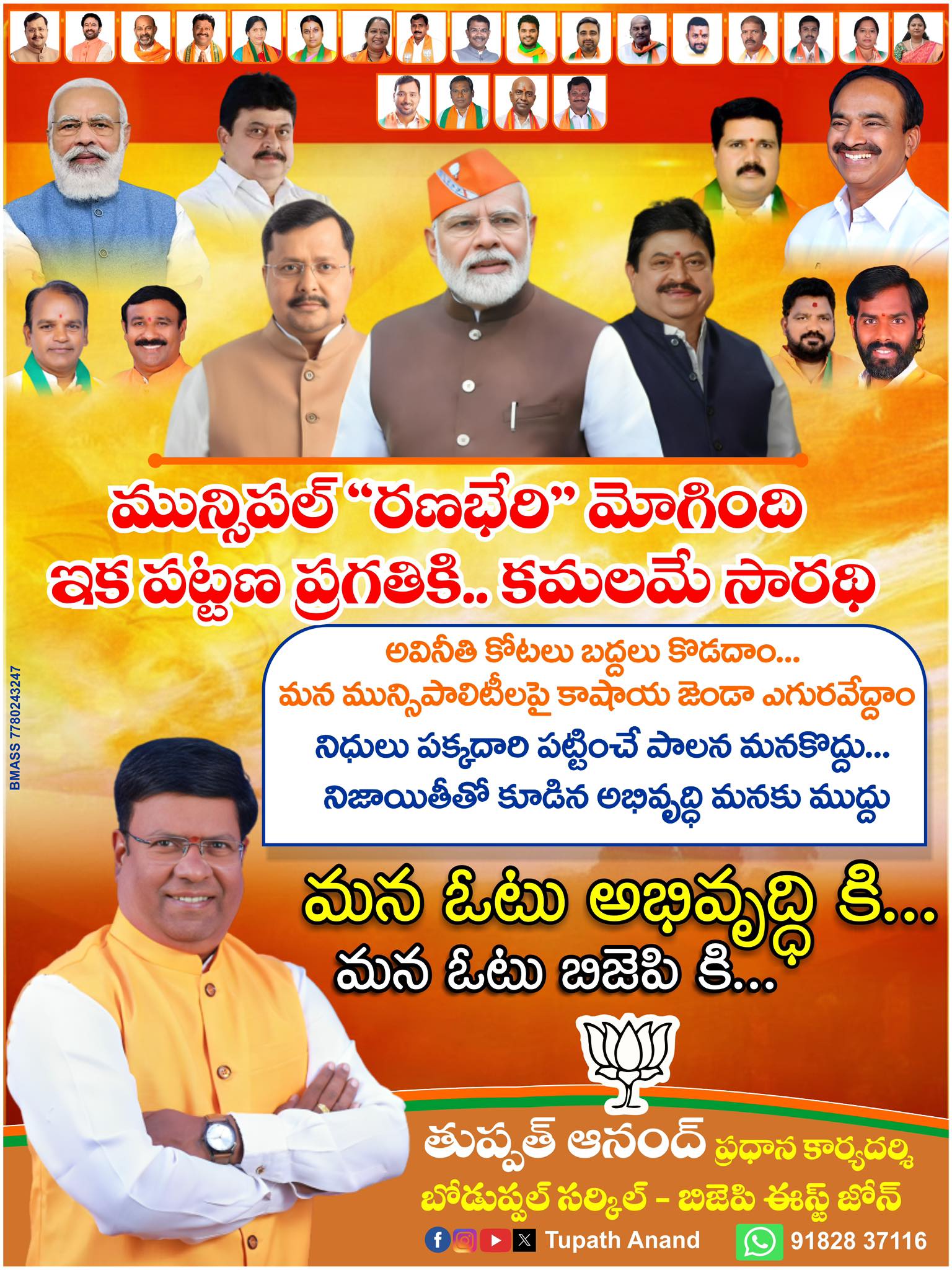 Tupath Anand (44)