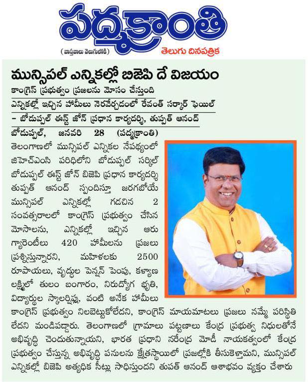 Tupath Anand (45)