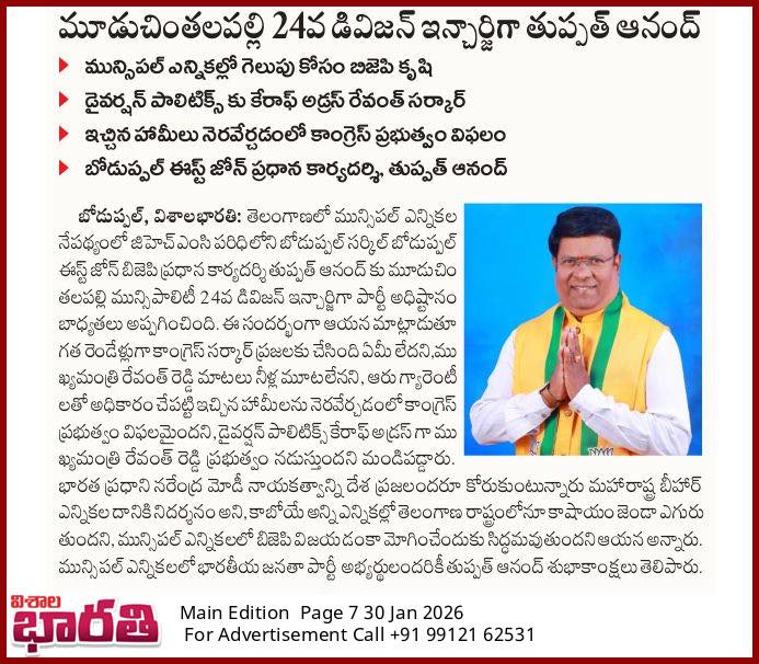 Tupath Anand (46)