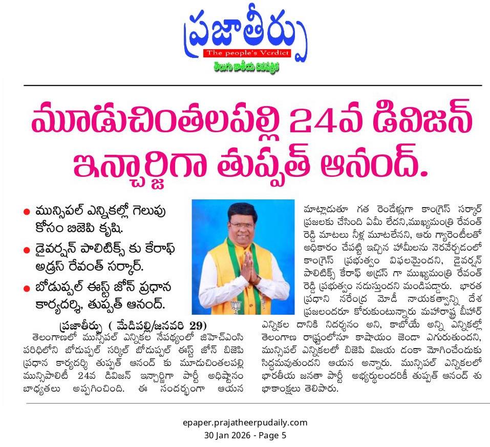 Tupath Anand (47)