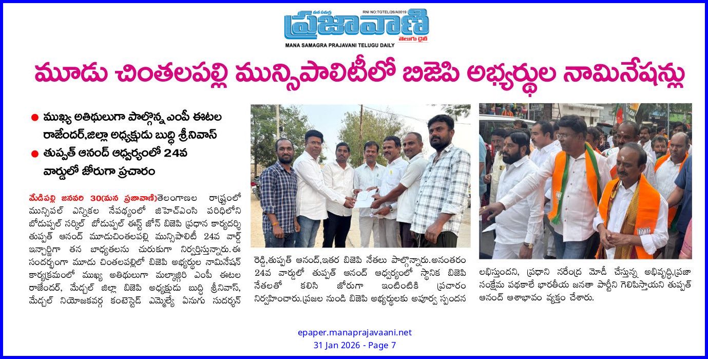 Tupath Anand (49)