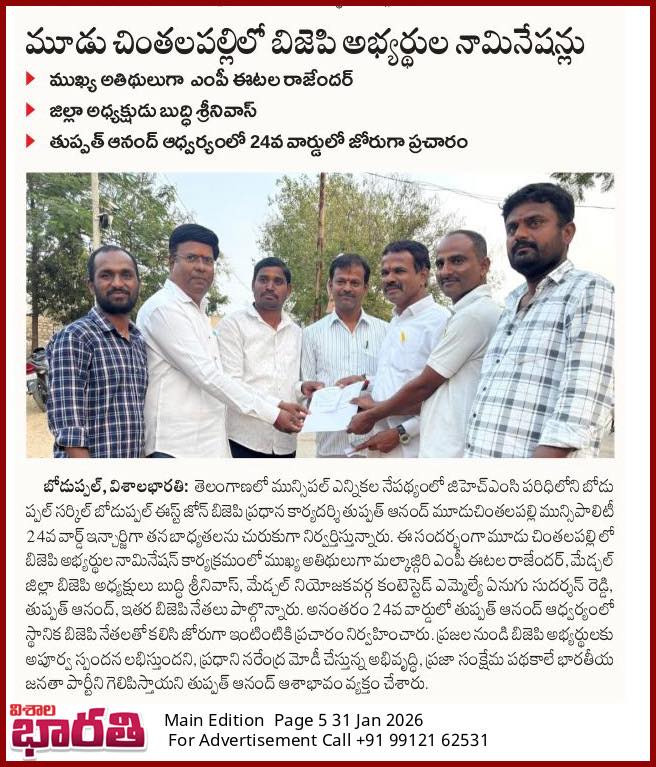 Tupath Anand (50)