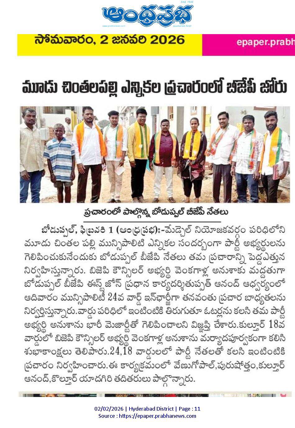 Tupath Anand (51)