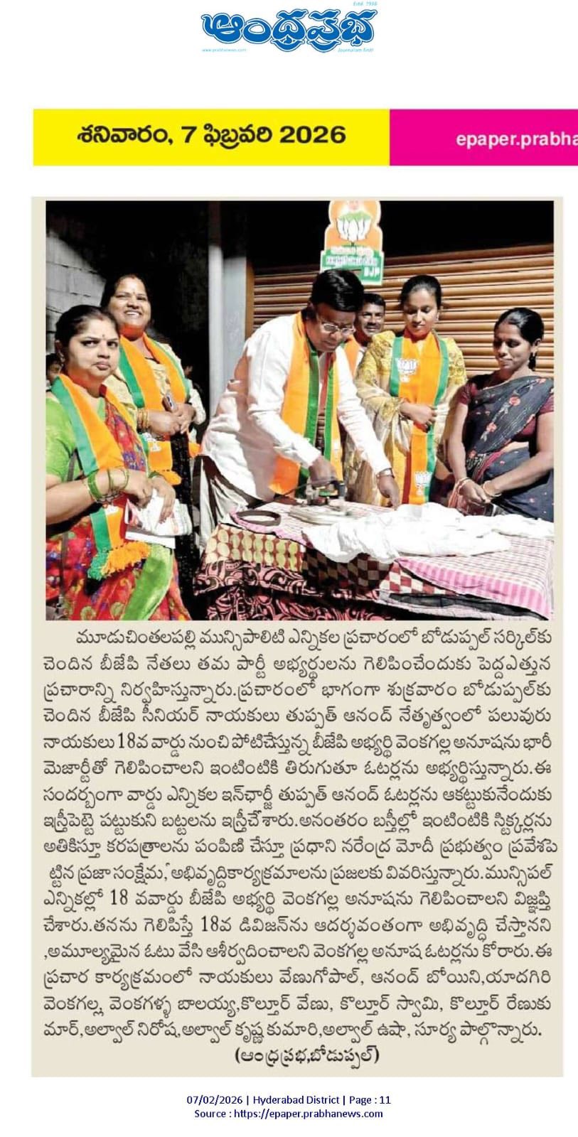 Tupath Anand (55)