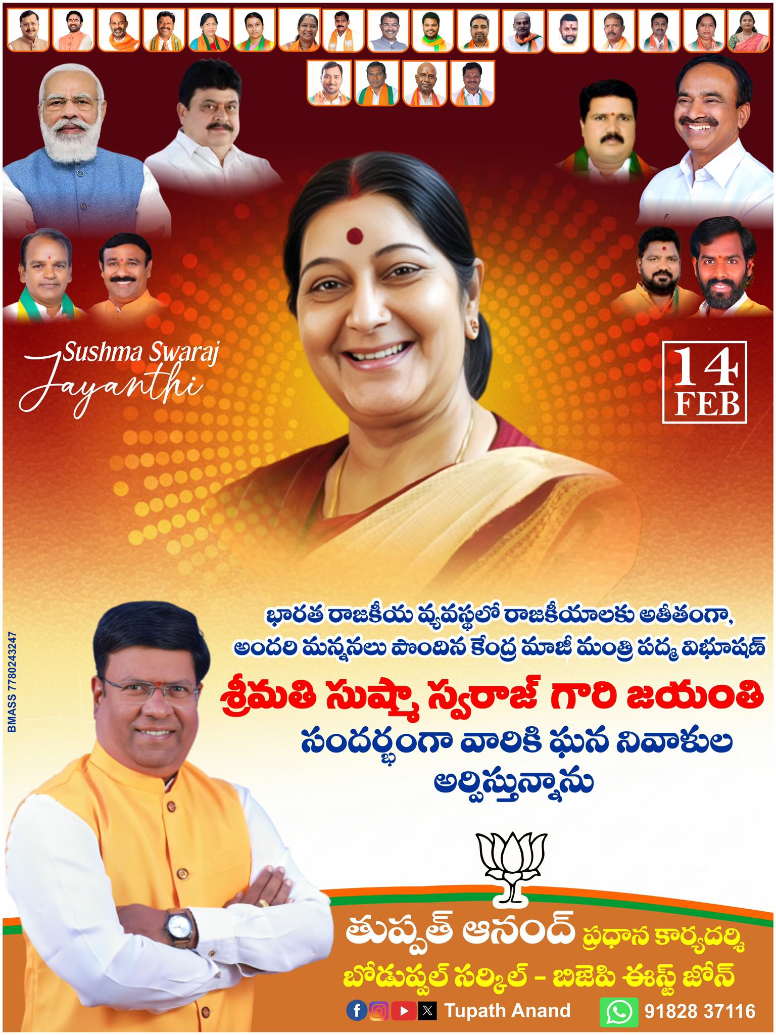 Tupath Anand (57)
