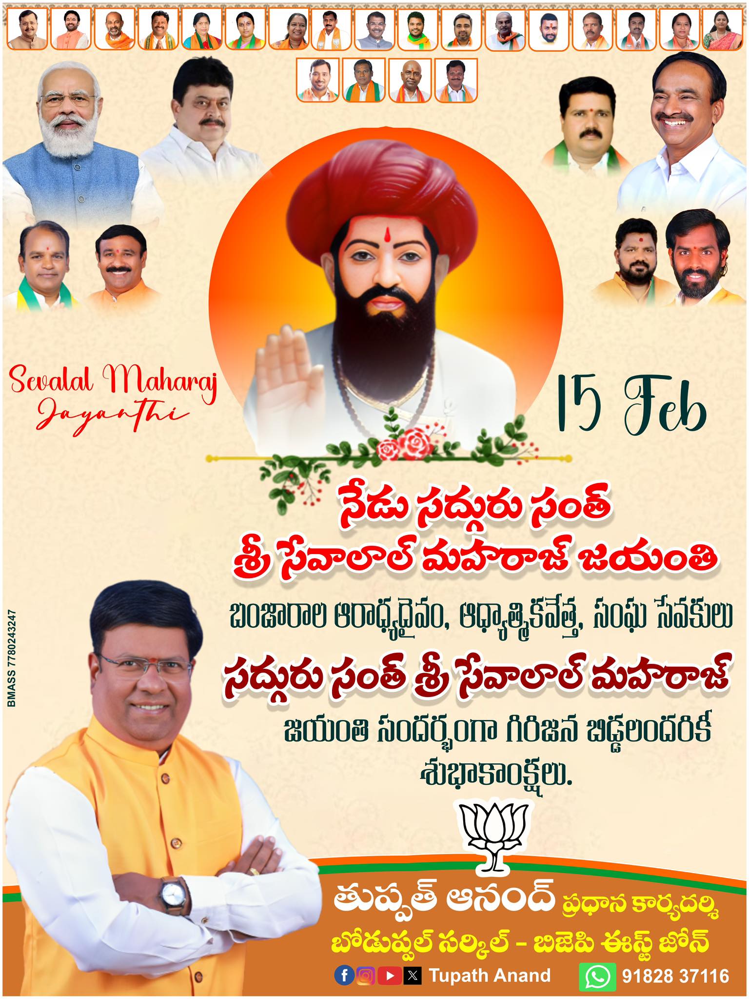 Tupath Anand (58)