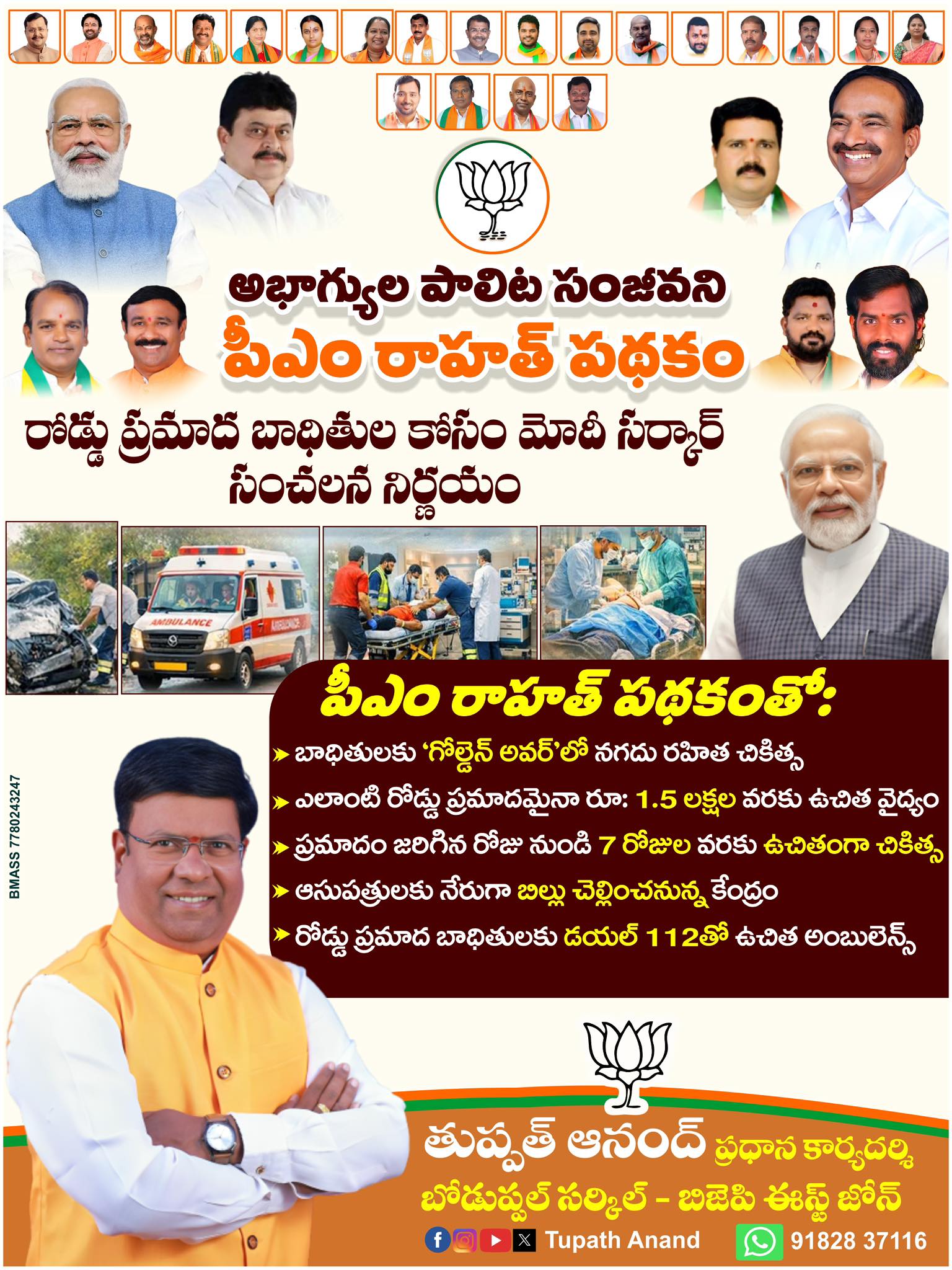 Tupath Anand (61)