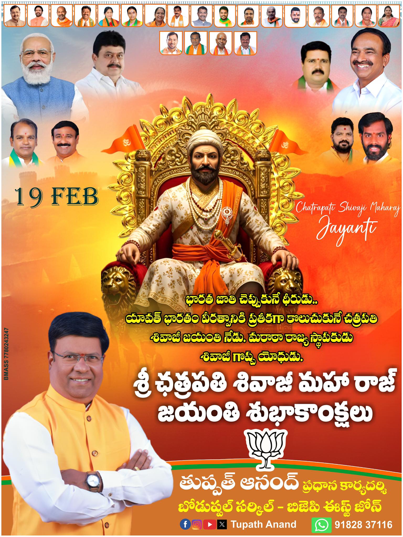 Tupath Anand (62)