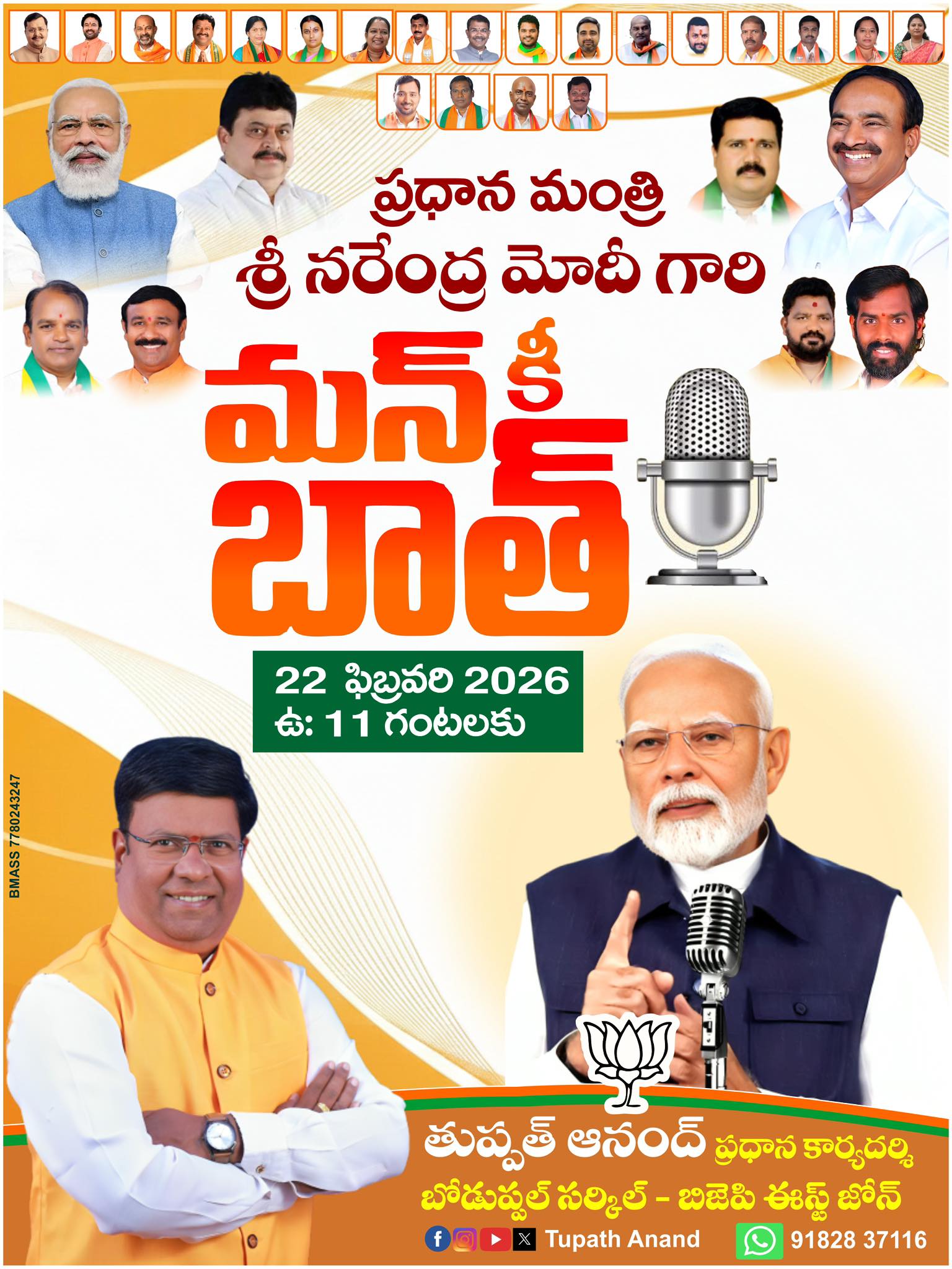 Tupath Anand (69)