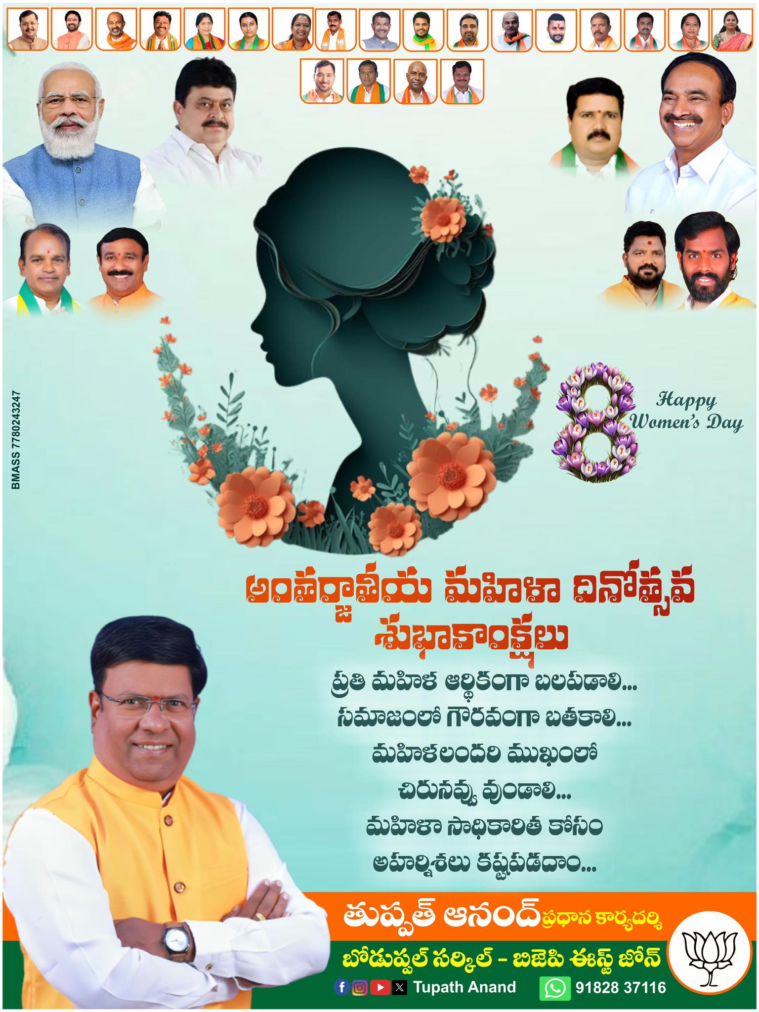 Tupath Anand (75)