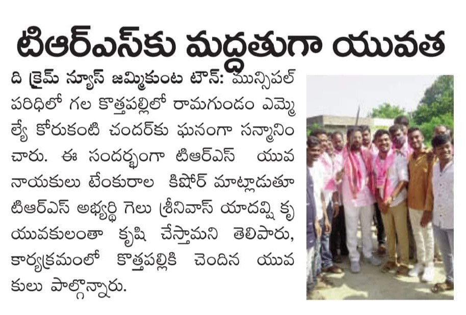 Tenkurala Kishore | Party Activist | Jemikunta | the Leaders Page