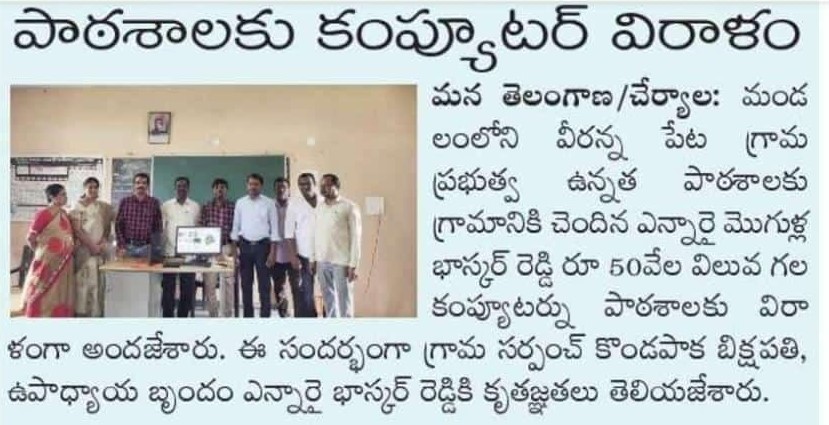 Kondapaka Bikshapathi (10)