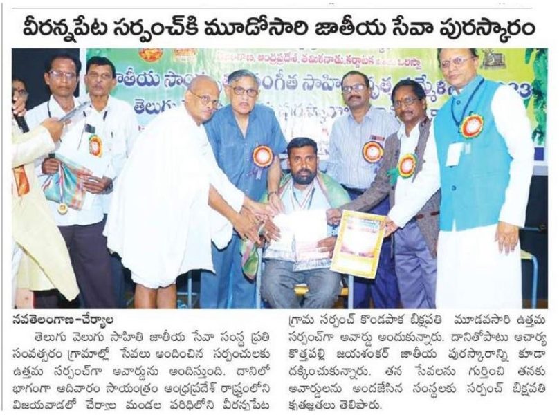 Kondapaka Bikshapathi (3)