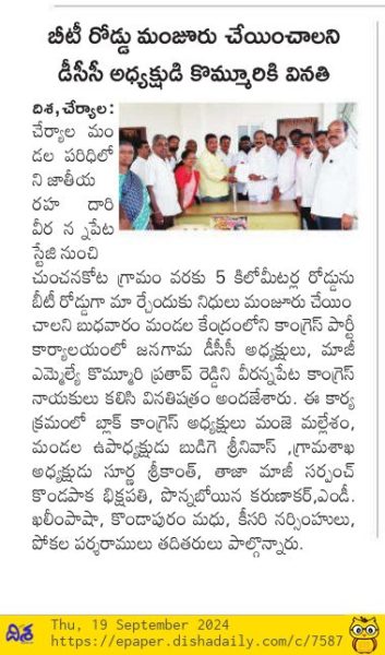 Kondapaka Bikshapathi (4)