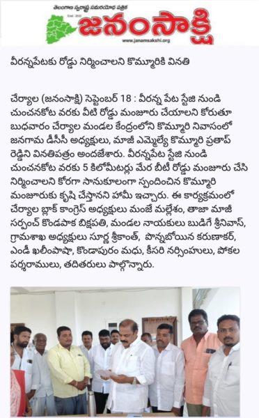 Kondapaka Bikshapathi (5)