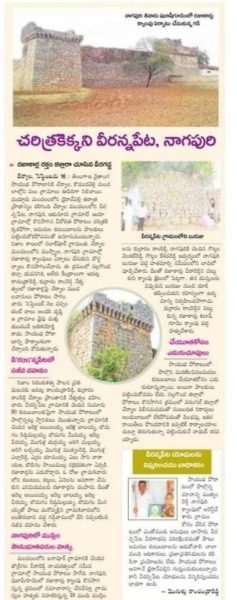 Kondapaka Bikshapathi (5)