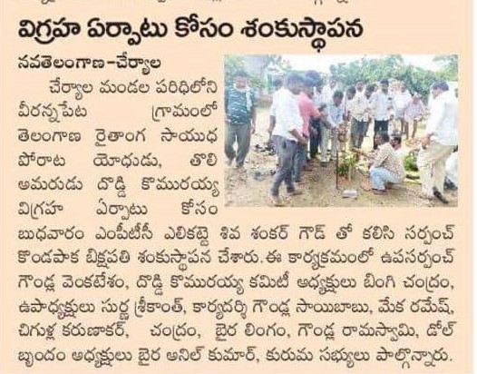 Kondapaka Bikshapathi (6)