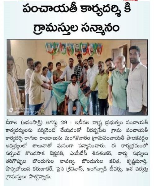 Kondapaka Bikshapathi (7)