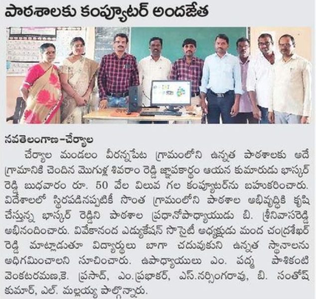 Kondapaka Bikshapathi (9)