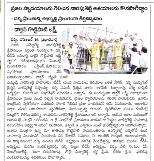 MARELLA VENKATESWARLU (1)