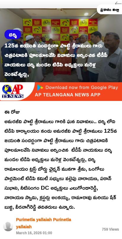 MARELLA VENKATESWARLU