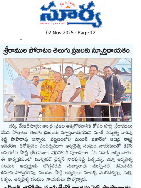 MARELLA VENKATESWARLU (2)