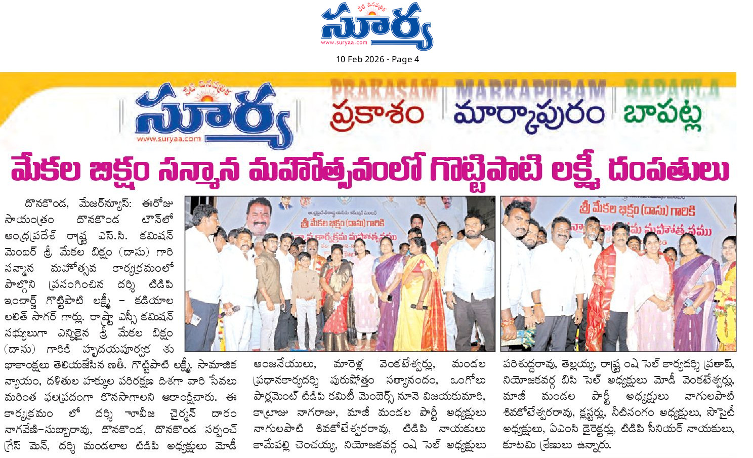 Marella Venkateswarlu (11)