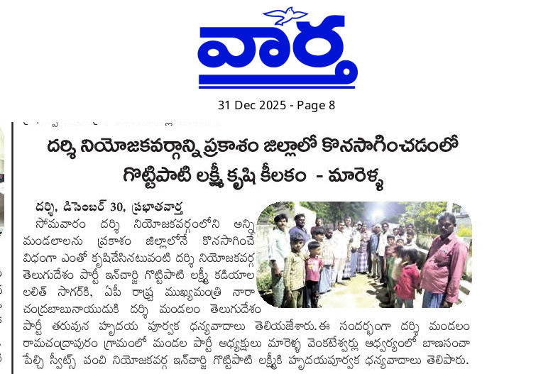 Marella Venkateswarlu