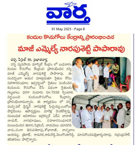 Marella Venkateswarlu (2)