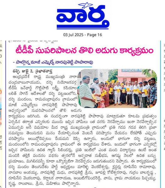 Marella Venkateswarlu (2)