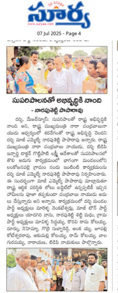 Marella Venkateswarlu (2)