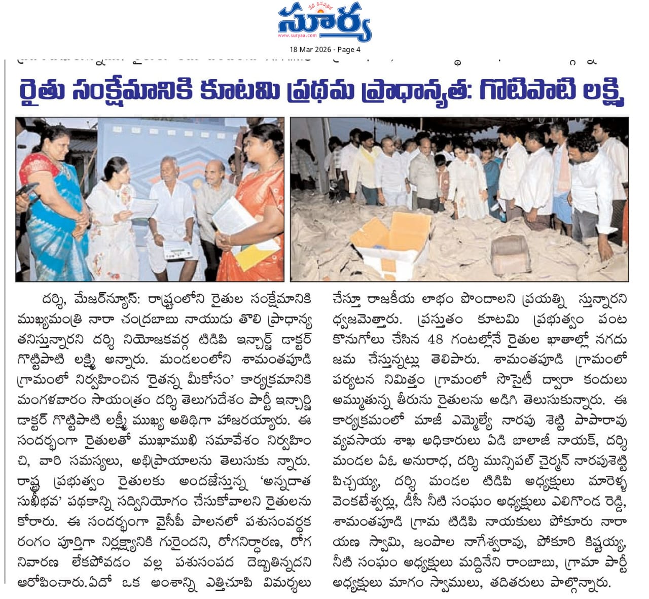 Marella Venkateswarlu (2)