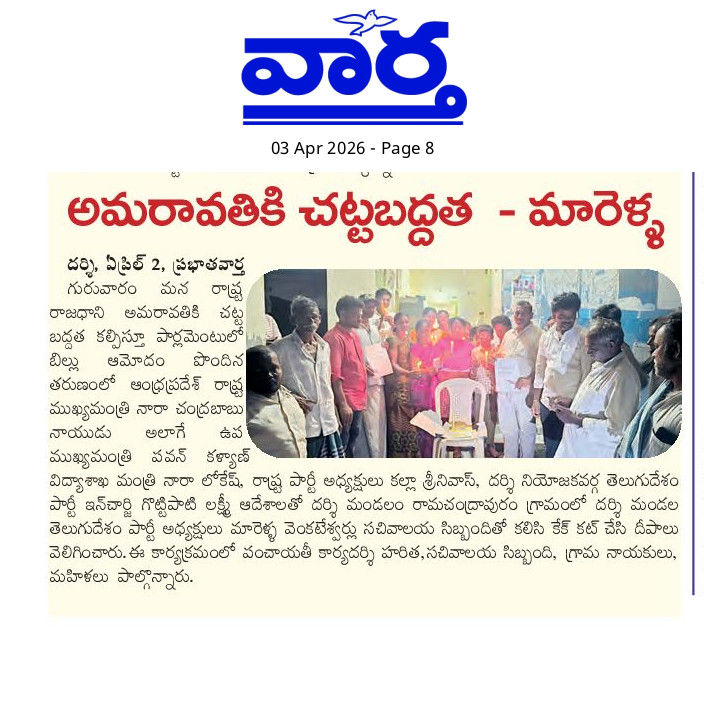 Marella Venkateswarlu