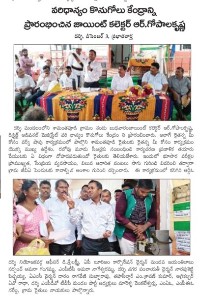 Marella Venkateswarlu (3)