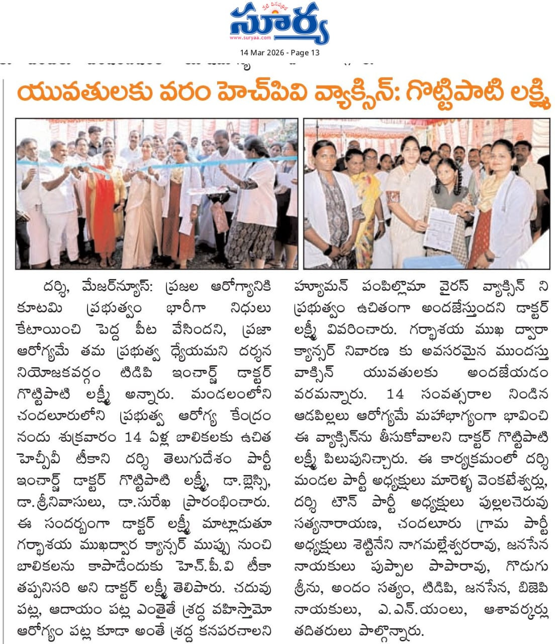 Marella Venkateswarlu (3)