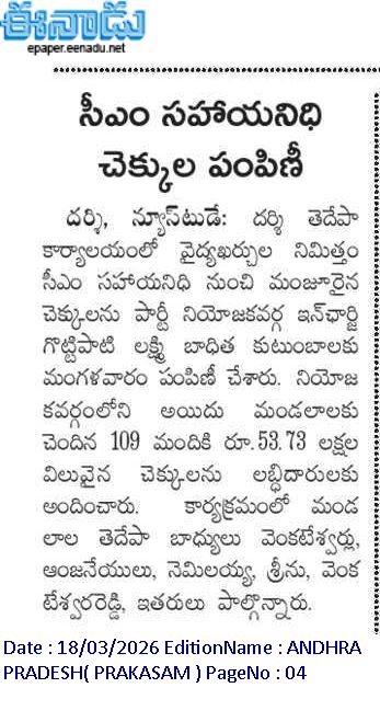 Marella Venkateswarlu (4)